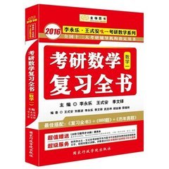 考研数学（数学一）考什么？
