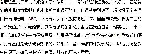 在英语课堂教学中教师应关注哪些方面